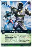 RS-633[Super Rare]:Mega Silver(自动售货机版)