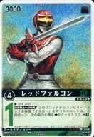 RS-653[SR]：レッドファルコン(自販機版)