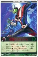 RK-005[R]:超电动发电机(红色烫金)