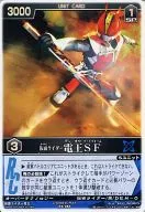 RK-066[SR]：仮面ライダー電王SF