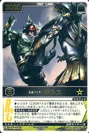 RK-108[R]：仮面ライダーギルス