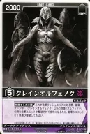 RK-123 [Normal Rare] : Crain Orfenok
