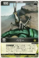 RK-188[Normal Rare]:貝利