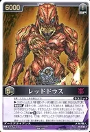 RK-185 [SR] : レッドドラス