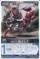 RK-334[Super Rare]:假面骑士电王LF(2 nd)