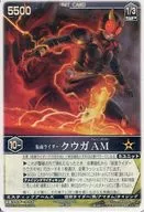 RK-331[Super Rare]:假面骑士空我AM