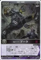 RK 329 Super Rare (SR) : Kamen Rider Ark (versión de máquina expendedora)