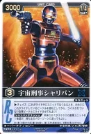 RM-025 [Super Rare] : SPACE SHERIFF SHARIVAN