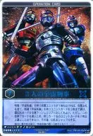 SM-001 [SC] : Three Space Detectives (vending machine version)