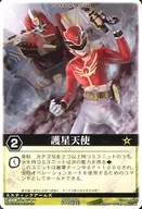 XP 020 [PR] : Guardian Star Angel