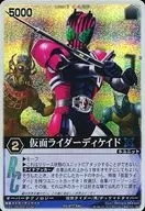 XG 077 Super Rare (SR) : Kamen Rider Decade (versión de máquina expendedora)