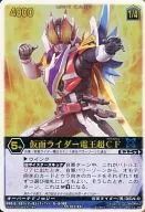 SX-001 [SC] : MASKED RIDER DEN-O Super-CF