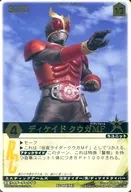 XG-068 [Rare]: Decade Kuuga MF