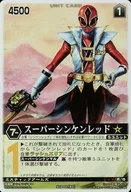 XG2-037[SR]：スーパーシンケンレッド