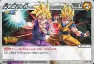 DB08 [P] : More than father