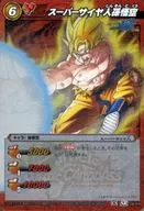08/64[Super Rare]:超级赛亚人孙悟空