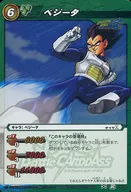 19/64 [R] : Vegeta