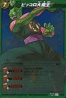 15/64[Super Rare]:Picoro大魔王