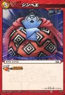 12/97[C]：ジンベエ