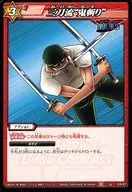 63/97 [U] : El estilo de las tres espadas "Onigiri"