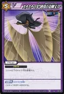 84/97 [U] : The fruit of スナスナ "Kongo Houtou of the Desert"