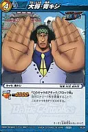 10/26[C]：大将・青キジ