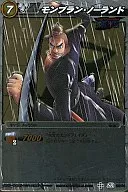 23/64[Super Rare]:蒙布朗Norland