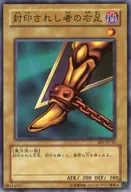 BE1-JP135 [N] : El pie derecho de la persona sellada