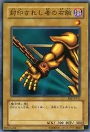 BE1-JP137 [N] : The Right Hand of the Sealed