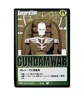 G-16[C]:吉伦·萨比狂信派