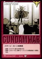 G-16 [C] : Partidarios de Haman Khan