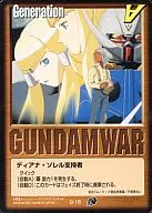 G-16 [C] : Partidarios de Deanna Sorel