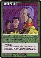 G-65 [C] : Ducado de Dione