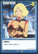 G-64 [C] : azul básico G (Seyla Mass)