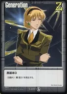 G-Z23[C]:黑色基本G(梯形)