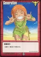 G-46[C]:红色基本G(LP Pull)