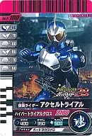 P-100 [Promotion] : Kamen Rider Accel Trial