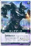 XG3 074 Super Rare (SR) : King Dark (versión de máquina expendedora)