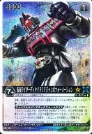 XG3-075 [Super Rare] : Kamen Rider Decade CF Jumbo Formation (vending machine version)