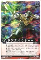 XG4 007 [SR] : Dragon Ranger (máquina de venda automática)