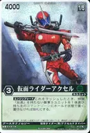 XG4-061 [Super Rare] : Kamen Rider Axel (vending machine version)