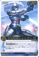 XG4-094 [R] : SPACE SHERIFF SHAIDER