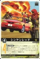 XG4 047 [Normal Rare] : Shinken Red