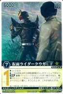 XG4-052[Super Rare]:假麵騎士空我UF(自動售貨機版)