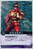XG4-093 [Super Rare] : Bilgordy