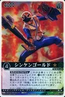 XG4 035 [SR] : Shinken Gold