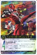 SX 004 [SC] : Hyper Go On Red (versão da máquina de venda automática)