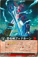 XG5-010 [Super Rare] : Dragon Sword Godhorn