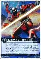 XG5-051[Super Rare]:假面骑士KABUTO HF(自动售货机版)