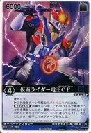 XG5-052 [Super Rare] : MASKED RIDER DEN-O CF